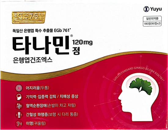 타나민정 용량별 효과 40mg 80mg 120mg 가격 비교