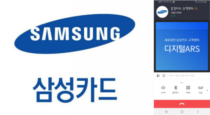 삼성카드 고객센터 200% 활용하기: ARS 빠르게 이용하는 꿀팁!