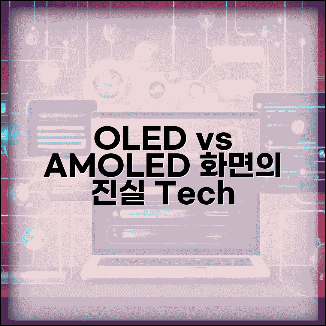 스마트폰 디스플레이 OLED vs AMOLED 차이 | 화면 패널 종류 장단점