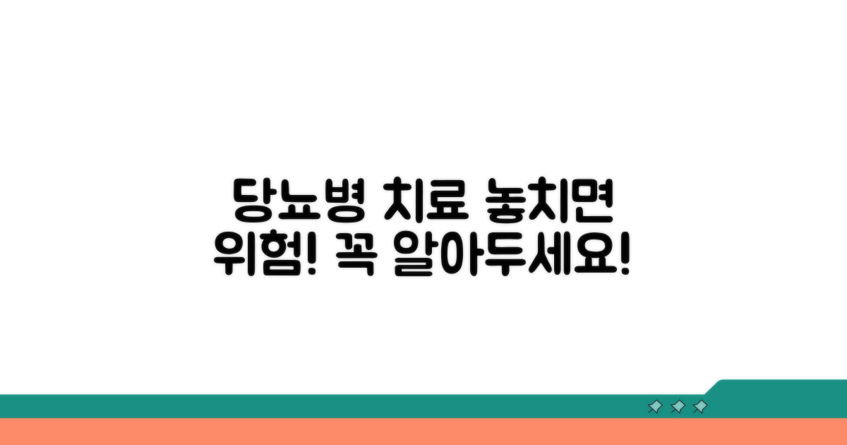 당뇨병 치료, 무엇을 주의해야 할까?