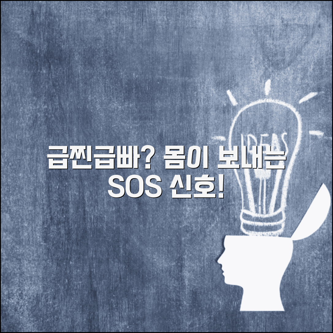 갑자기 살이 빠지는 이유 | 급격한 체중감소 + 건강 이상 신호