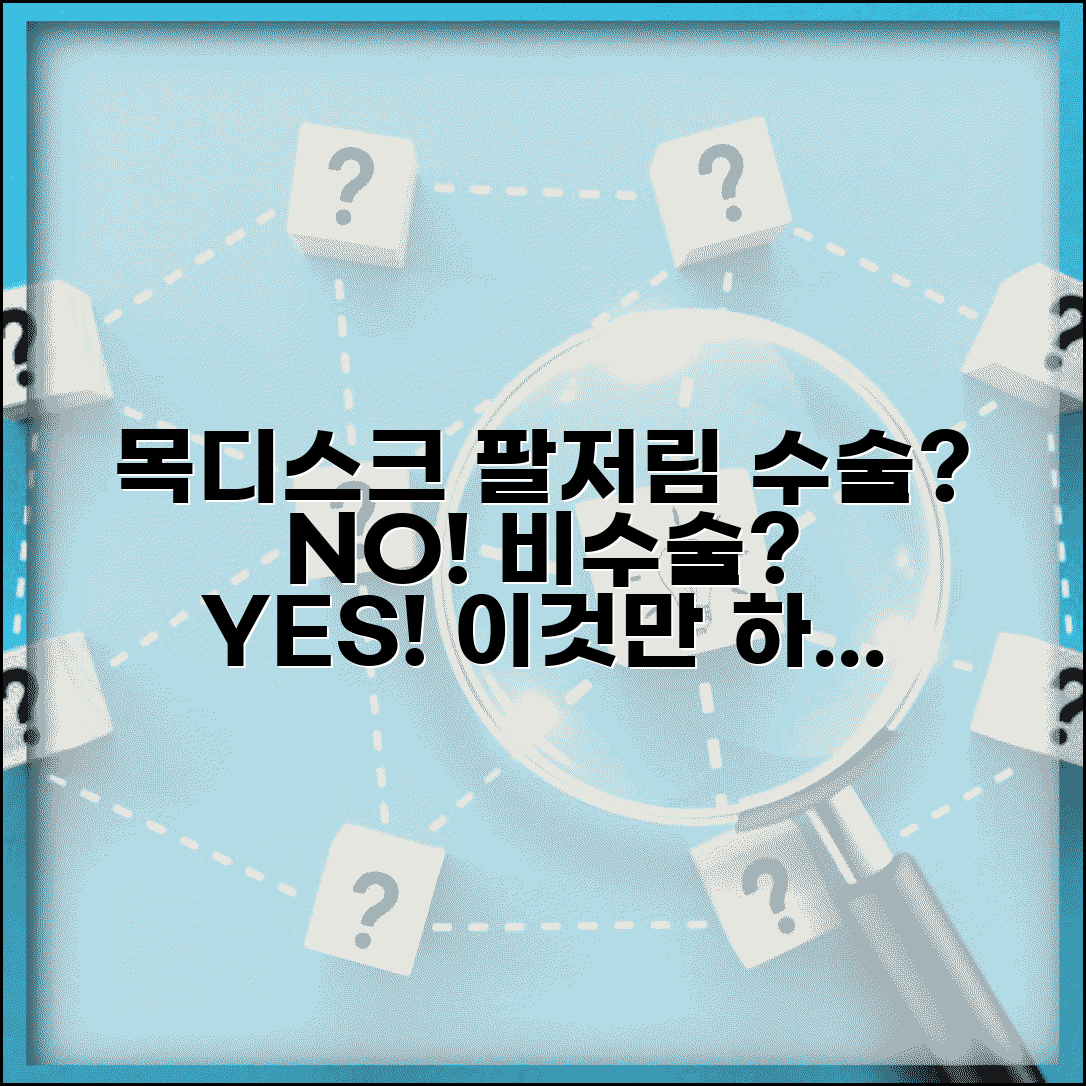 목디스크 때문에 팔 저린데 수술해야 하나요 | 목디스크 | 팔저림 | 수술