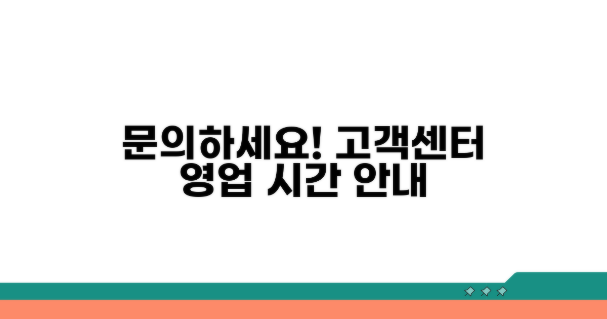 고객센터 연락처 및 이용 시간