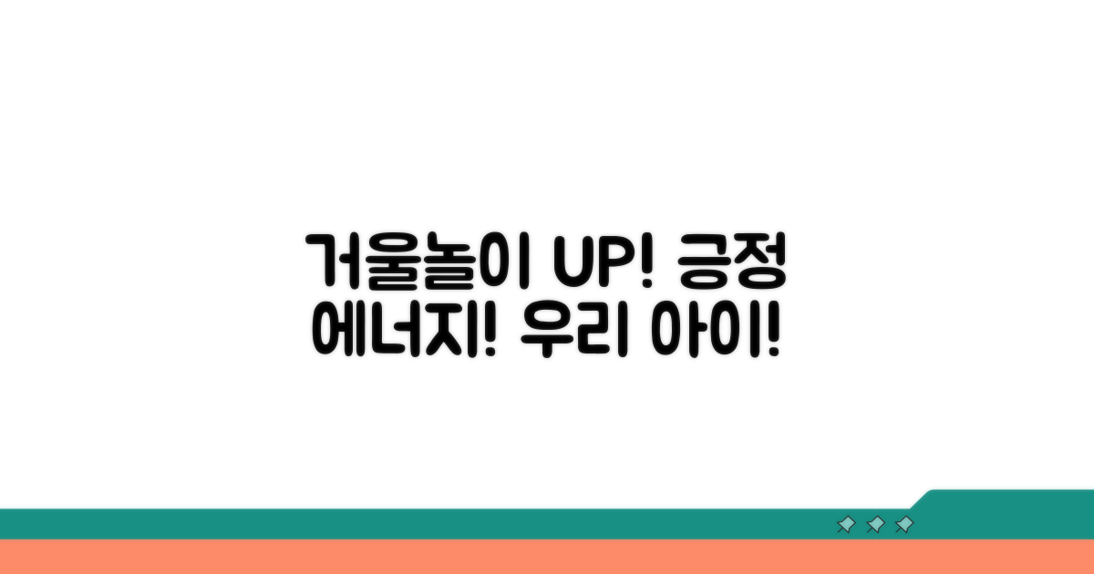 거울 놀이, 긍정적 놀이로 바꾸기