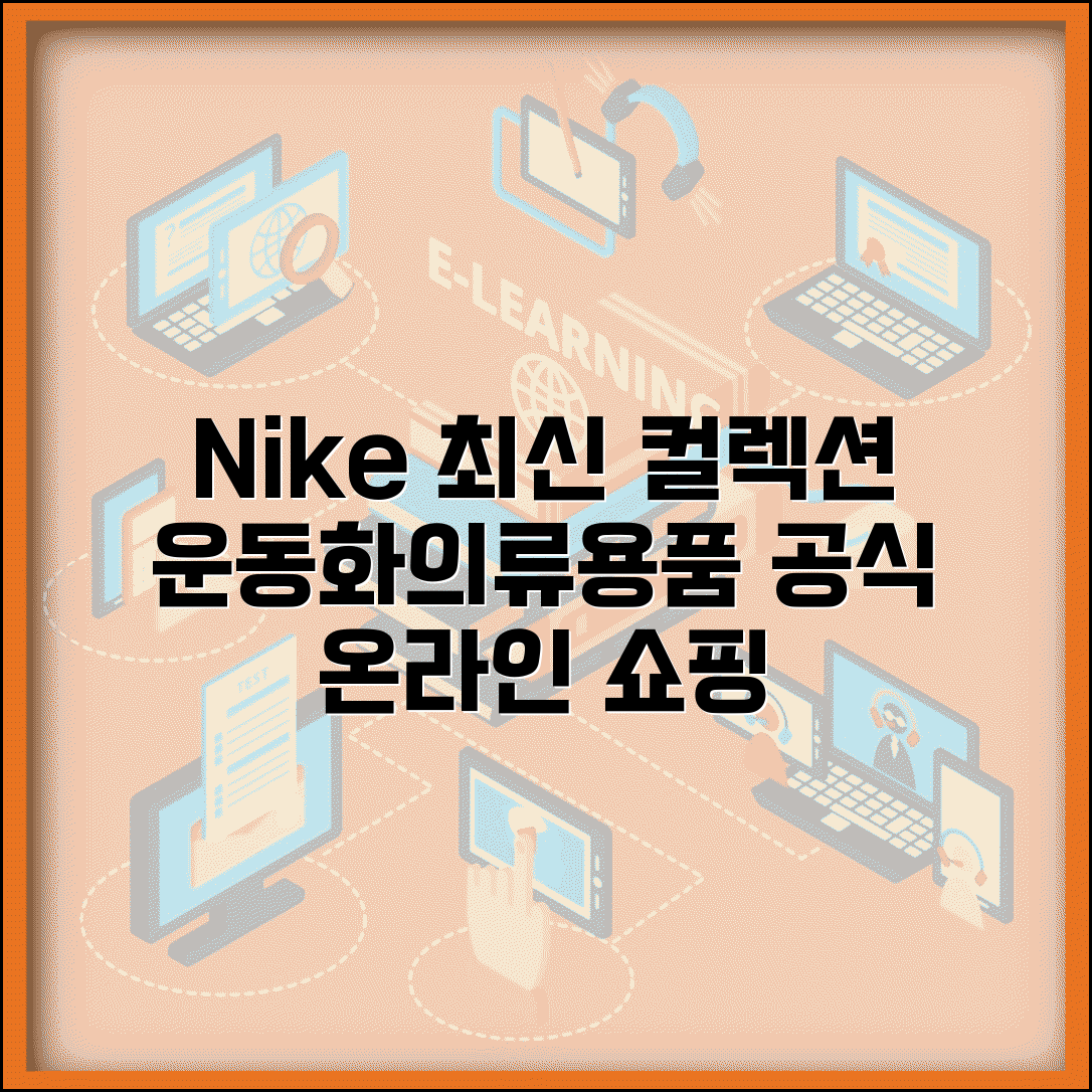 나이키 공식홈페이지 nike.com | 운동화 의류 스포츠용품 최신 컬렉션과 온라인 쇼핑
