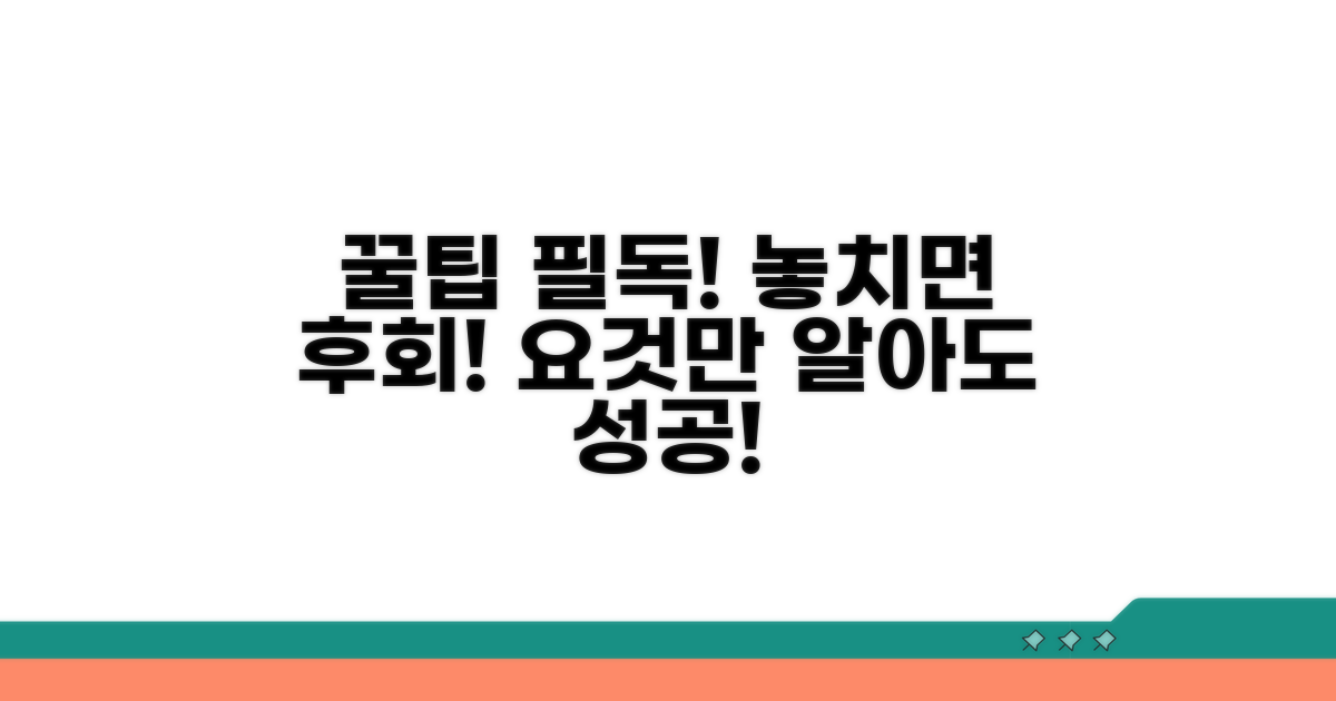 주의할 점과 알아두면 좋아요