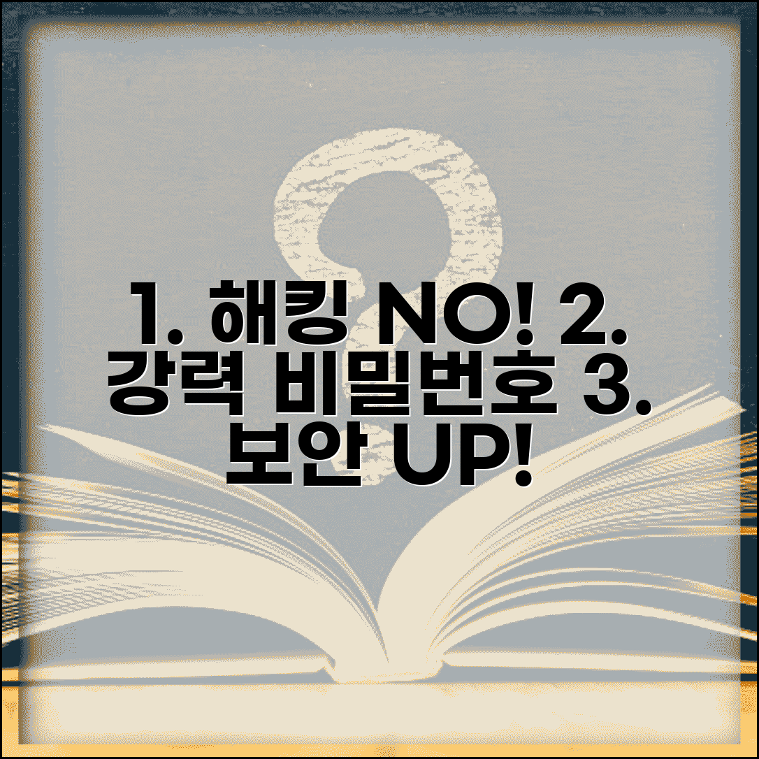 비밀번호 추천 안전한 조합 | 해킹 당하지 않는 강력한 비밀번호 만드는 규칙과 예시