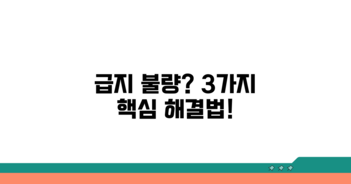 급지 불량 해결 핵심 방법 3가지
