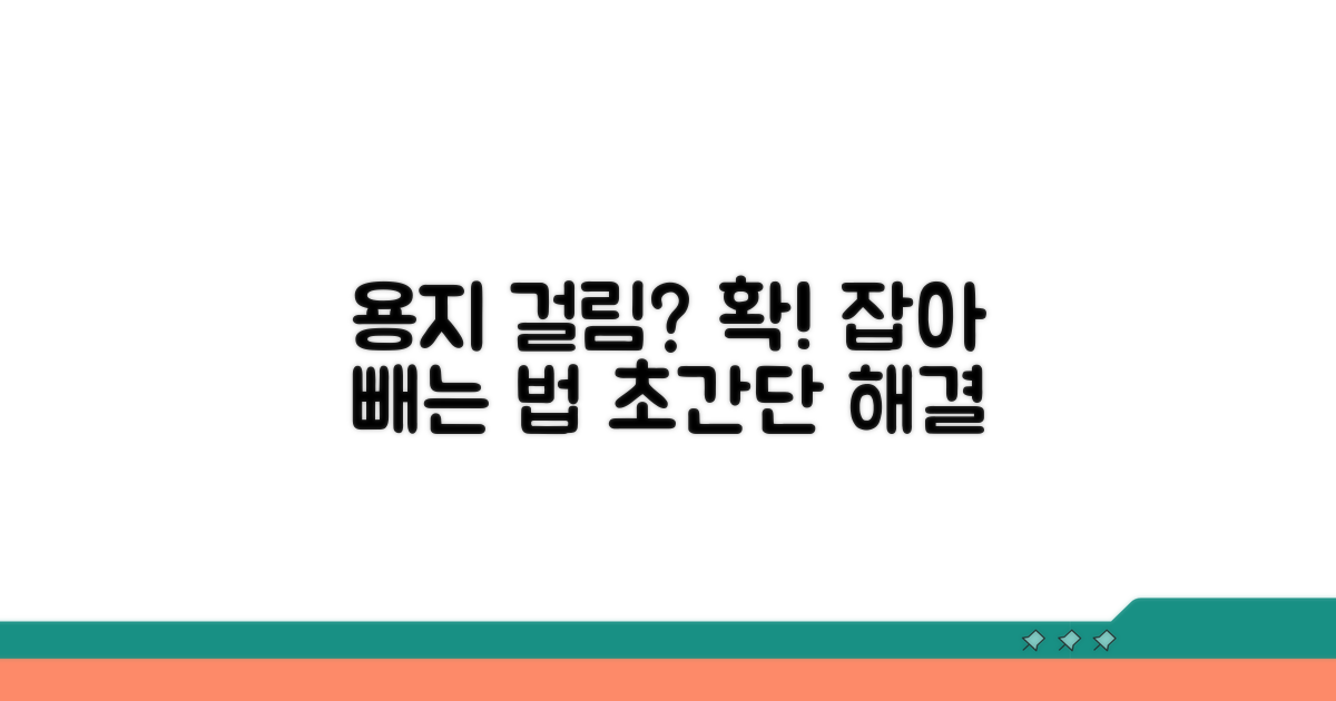단계별 용지 걸림 제거 실행 가이드