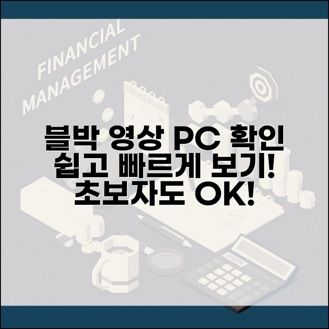자동차 블랙박스 영상 확인 방법 PC 재생 | 차 블랙박스 동영상 보기