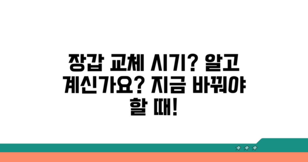 장갑 언제 바꿔야 할까?