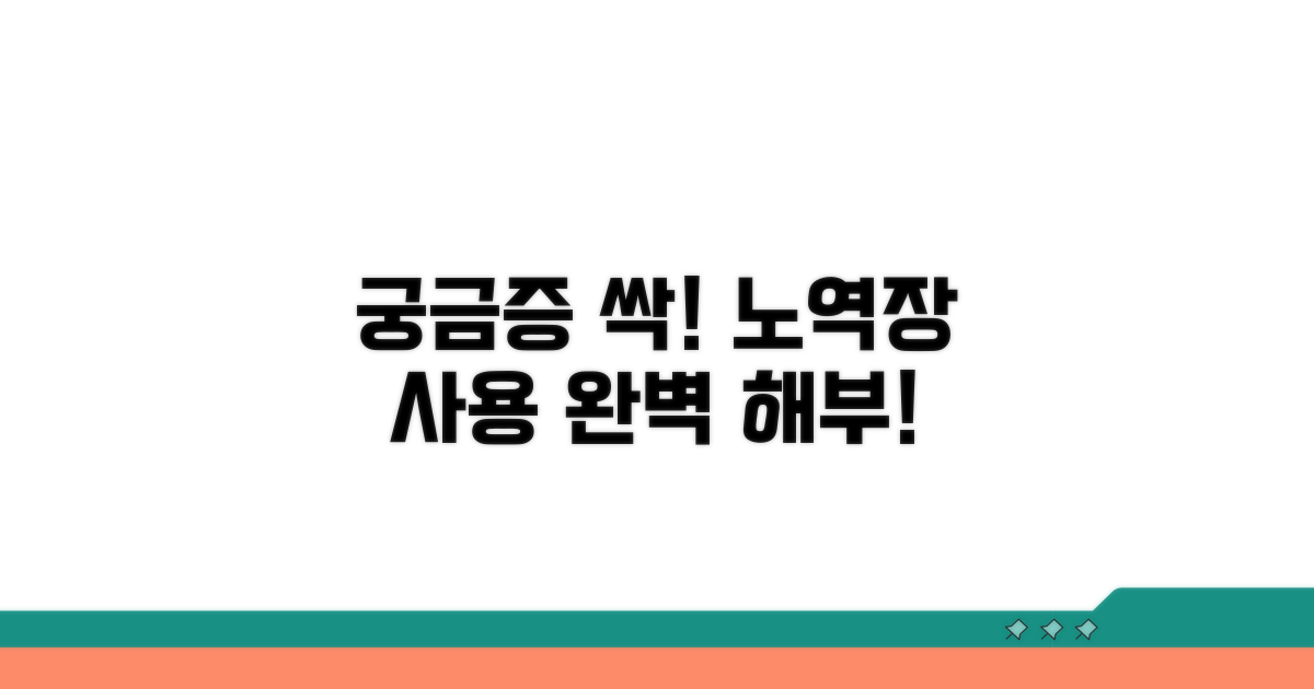 노역장 이용 궁금증 완전 해결