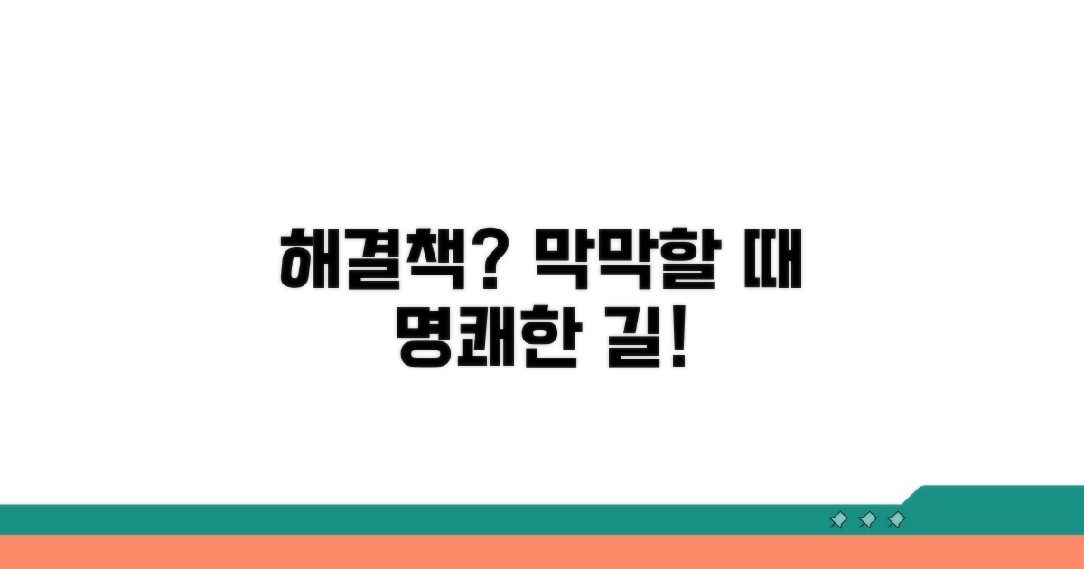 현명한 대처 방안은?