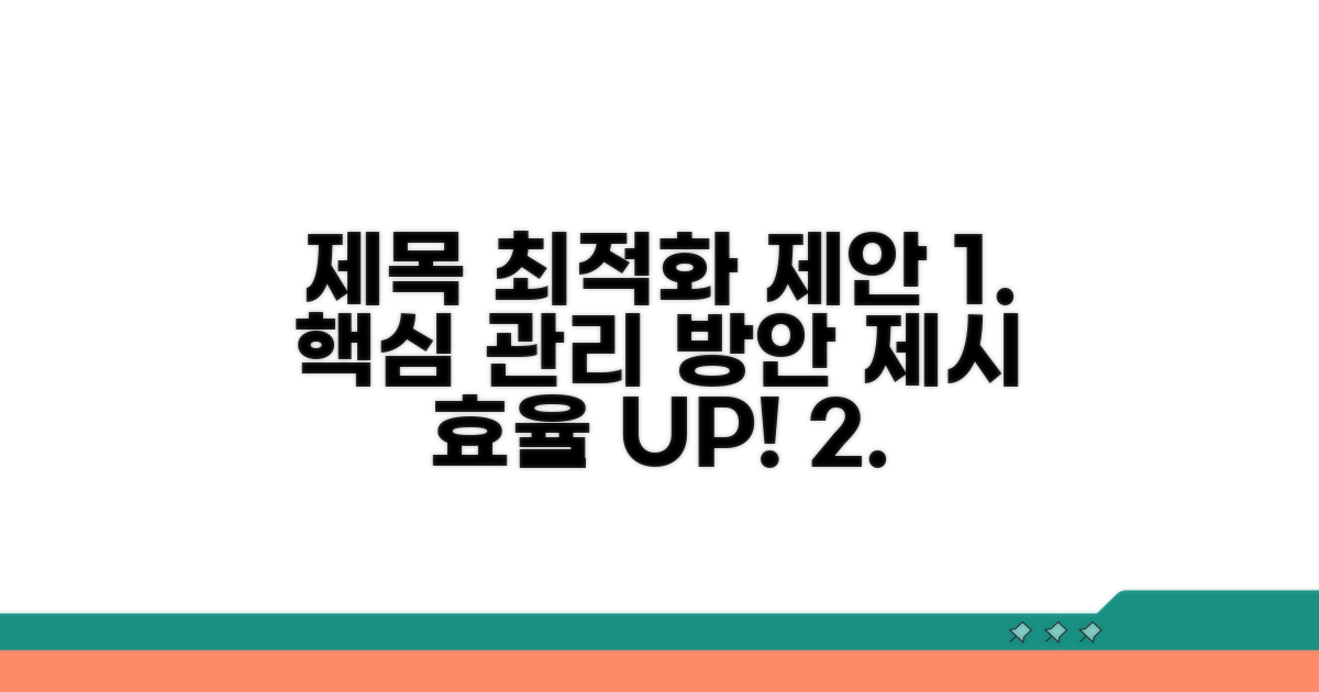 유지보수 및 관리 방안