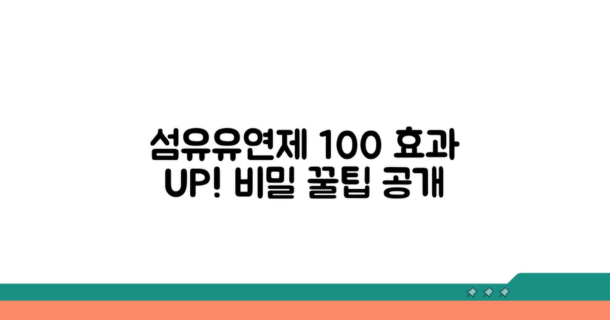 섬유유연제 효과 높이는 꿀팁