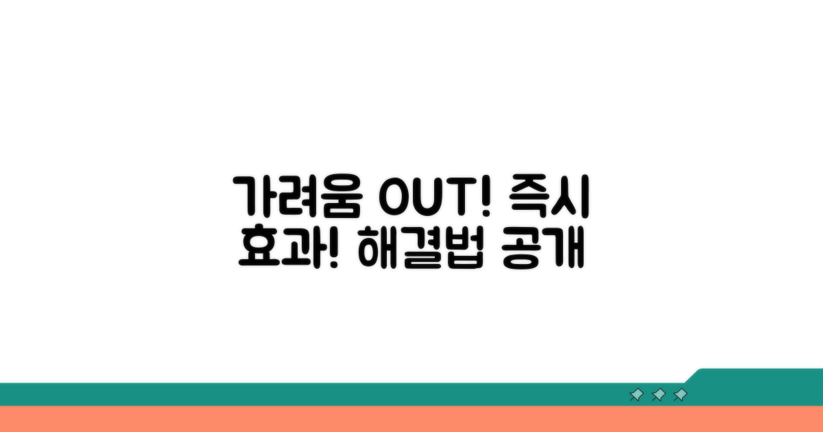 가려움증 완화, 즉시 효과 보는 법