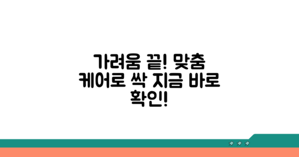 맞춤 해결법으로 가려움증 싹!