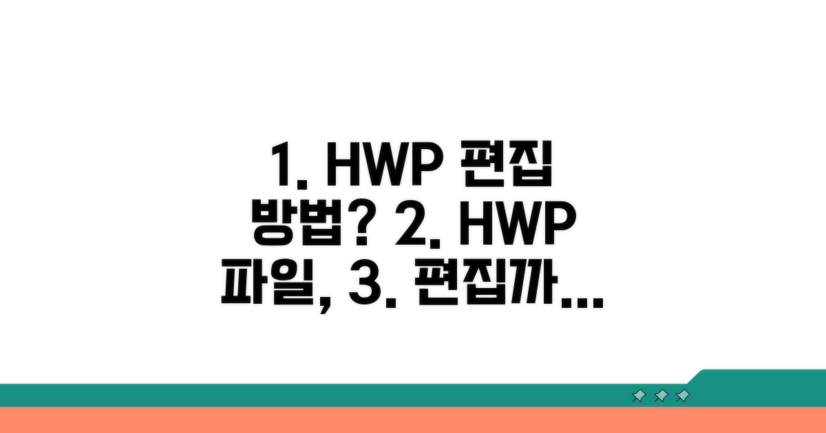 HWP 파일, 편집까지 가능한 방법은?