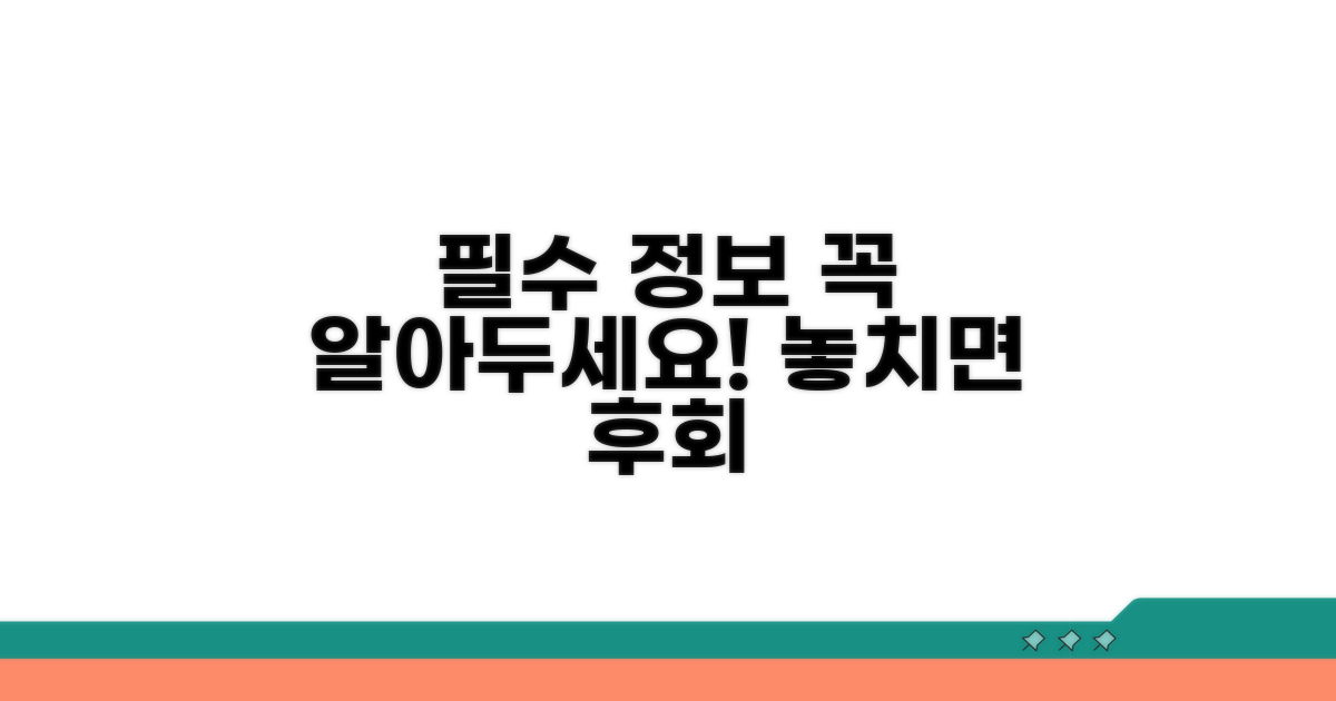 알아두면 좋은 필수 정보 모음