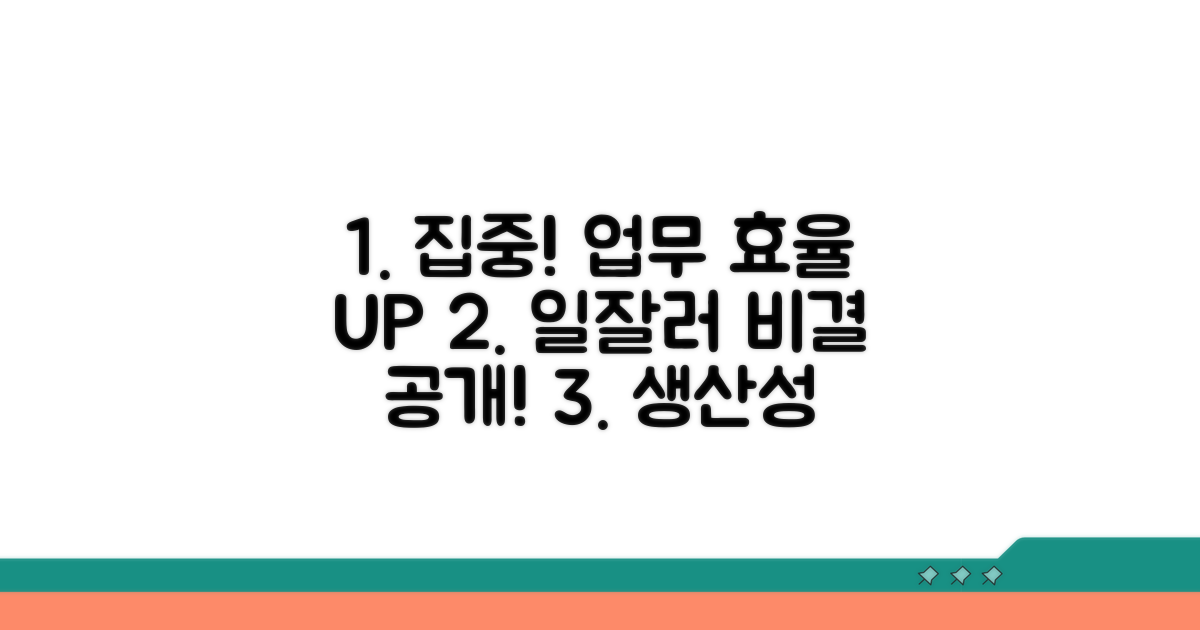 작업 효율 높이는 팁