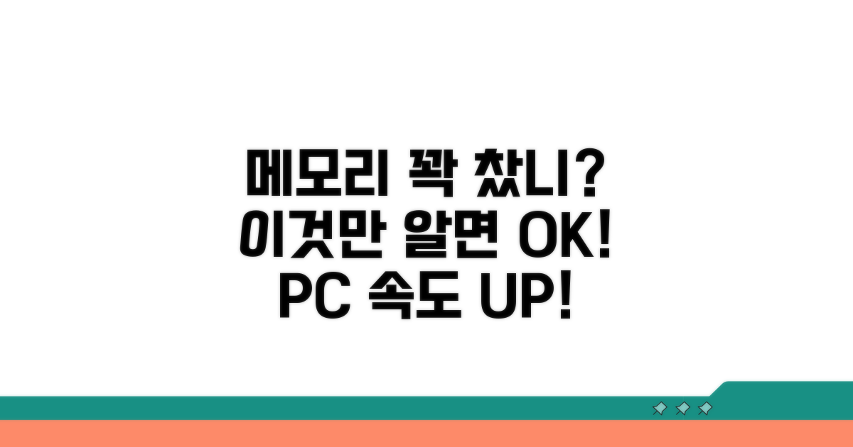 메모리 사용량 줄이는 꿀팁