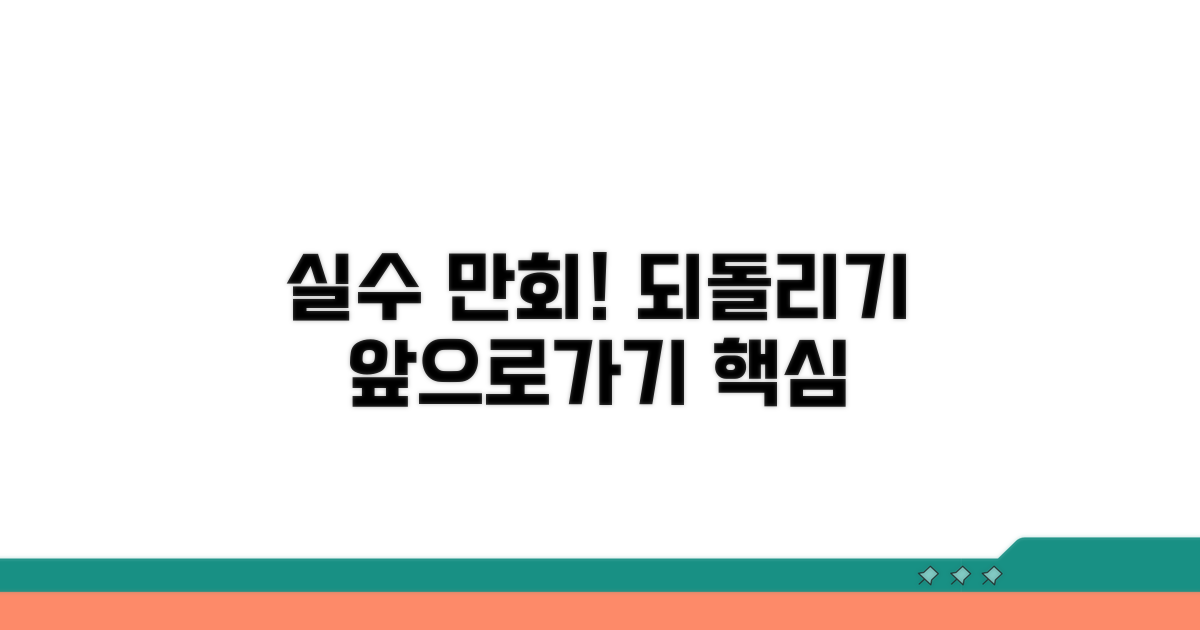 실수 만회! 되돌리기 앞으로가기 핵심
