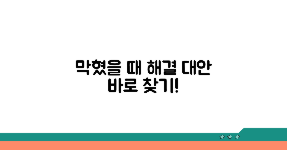 해결 안될 때 대안 찾기