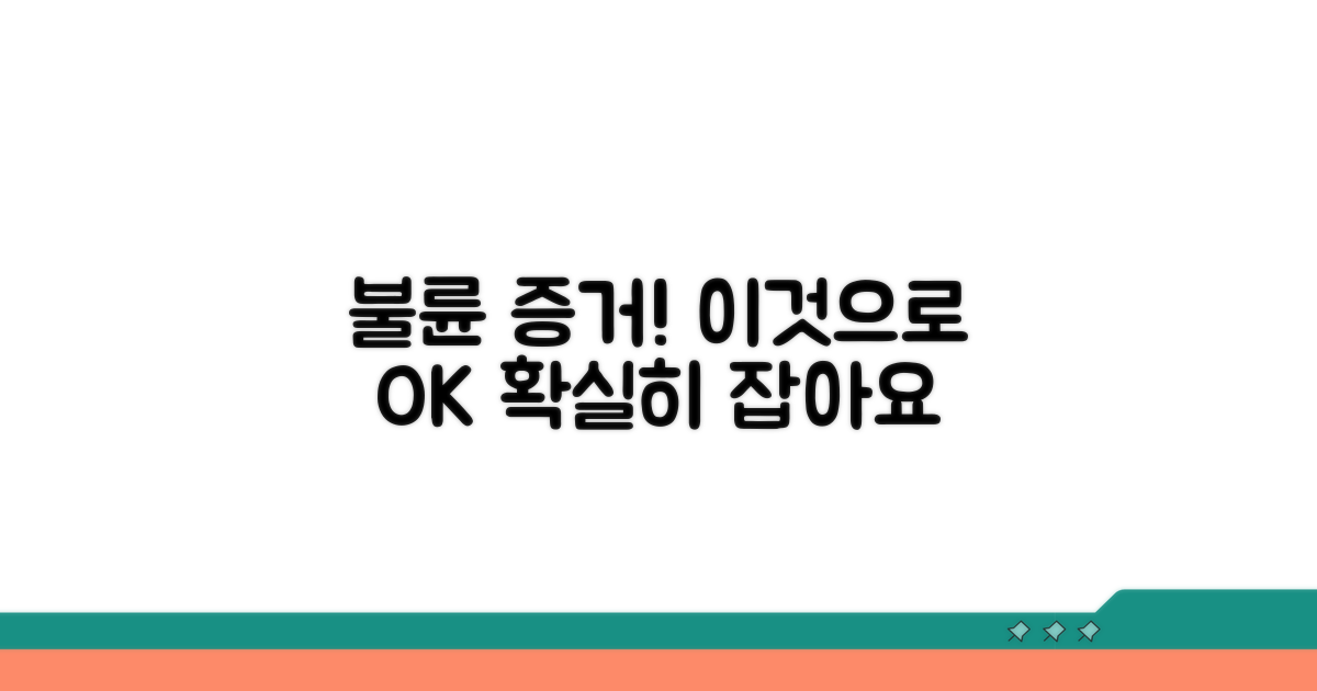 불륜 증거, 이것으로 확실히 잡으세요