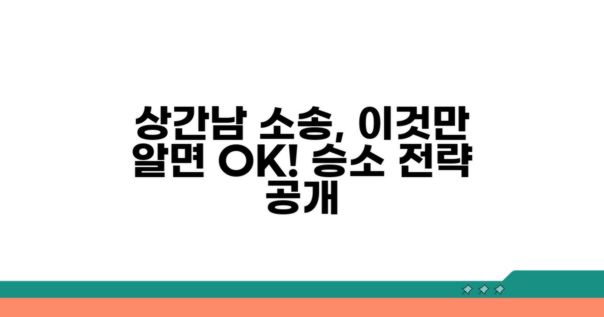 상간남 소송, 이것만 알면 유리해요