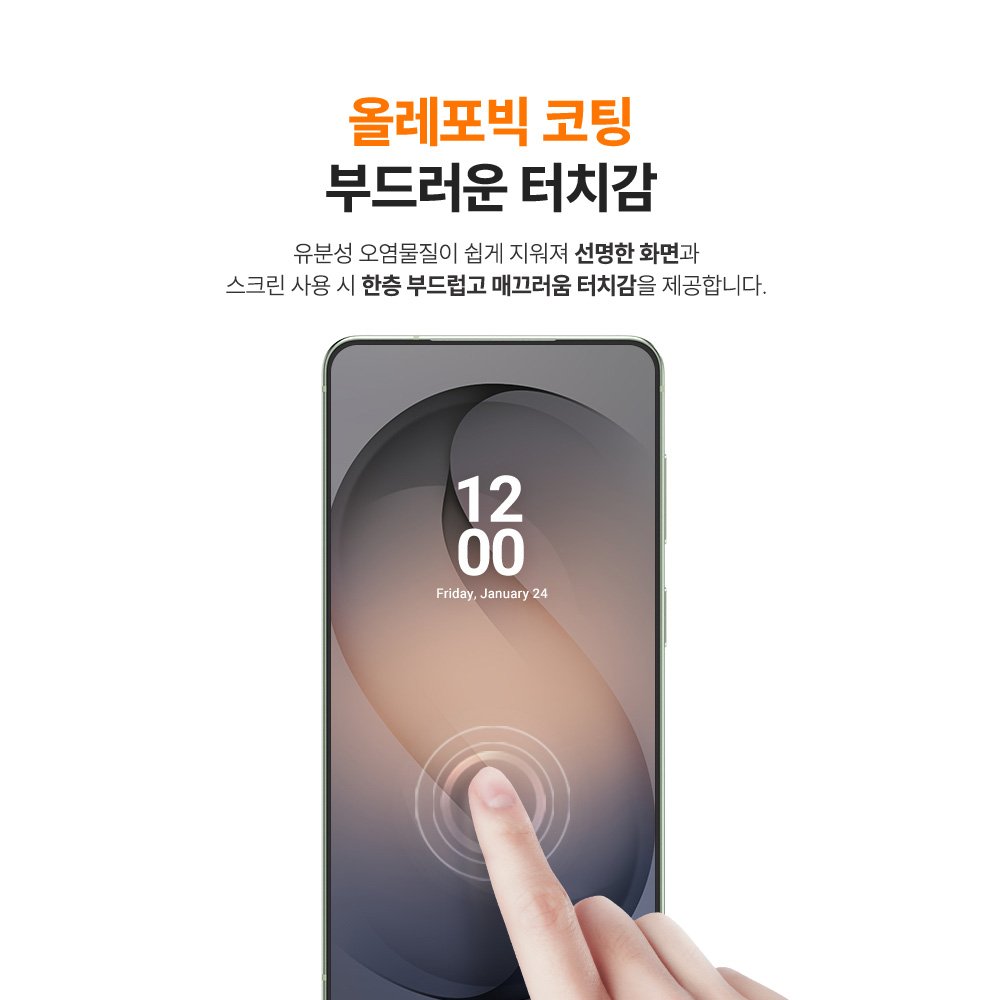 랩씨 9H 사생활 정보 보호 프라이버시 풀커버 강화유리 액정보호필름 갤럭시 S26, 2매입 상세 이미지 2