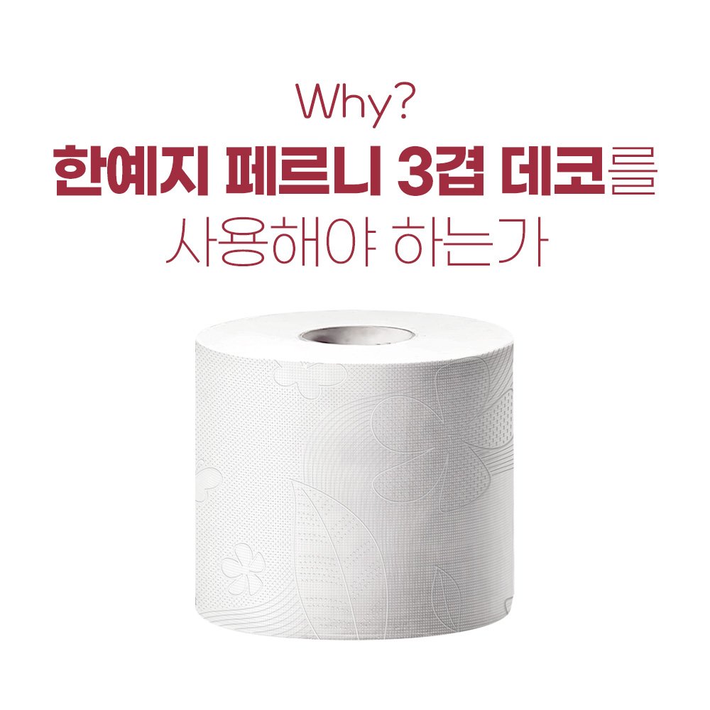 한예지 천연펄프 3겹 페르니데코 두루마리 휴지 화장지 30m, 30롤, 1팩 상세 이미지 2