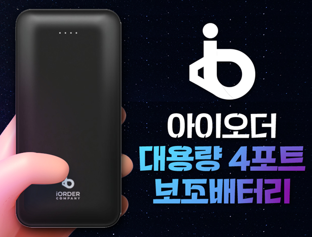 대용량 고속충전 보조배터리 기내반입가능 20000mah 블랙 상세 이미지 2