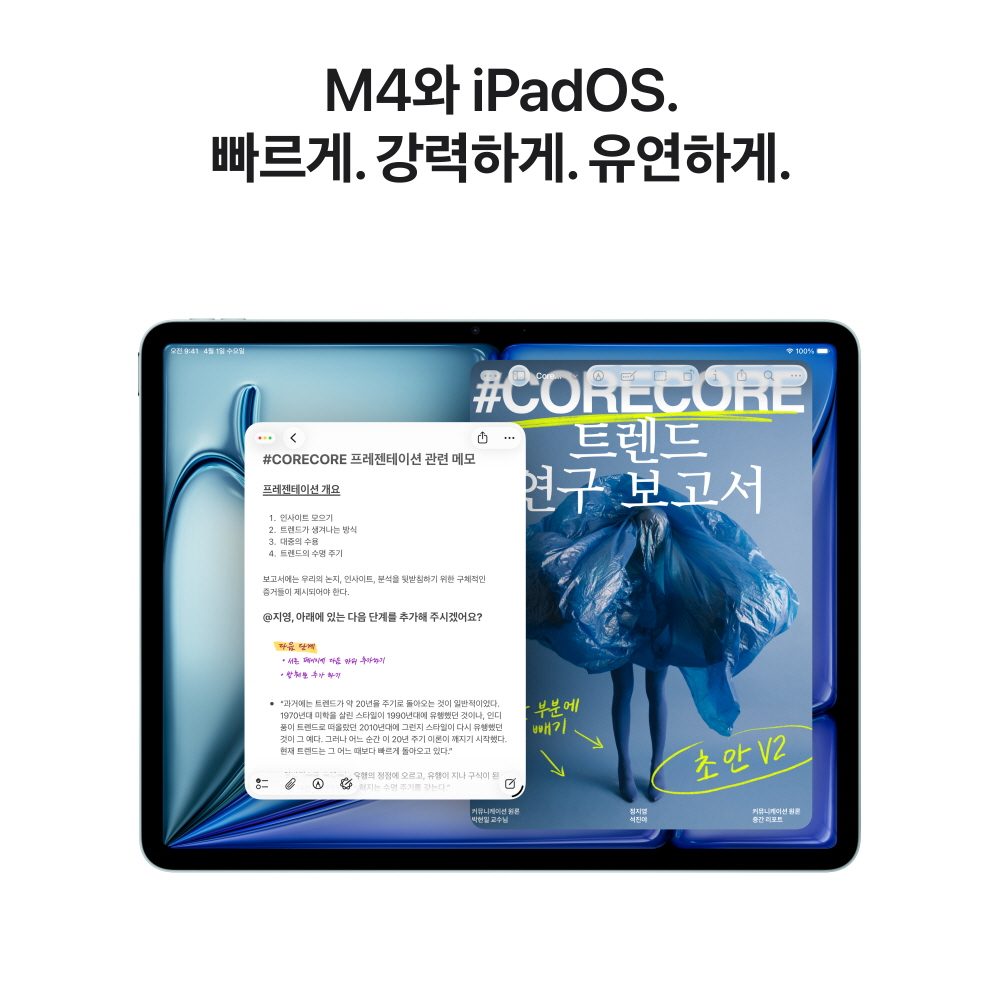 (1차예약) 애플 아이패드 에어 11 M4 셀룰러 256GB 스타라이트 MH7F4KH/A 상세 이미지 2
