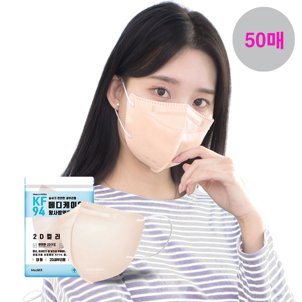메디케이알 데일리핏 새부리형 KF94 L(대형), 모던피치, 50개 상세 이미지 1