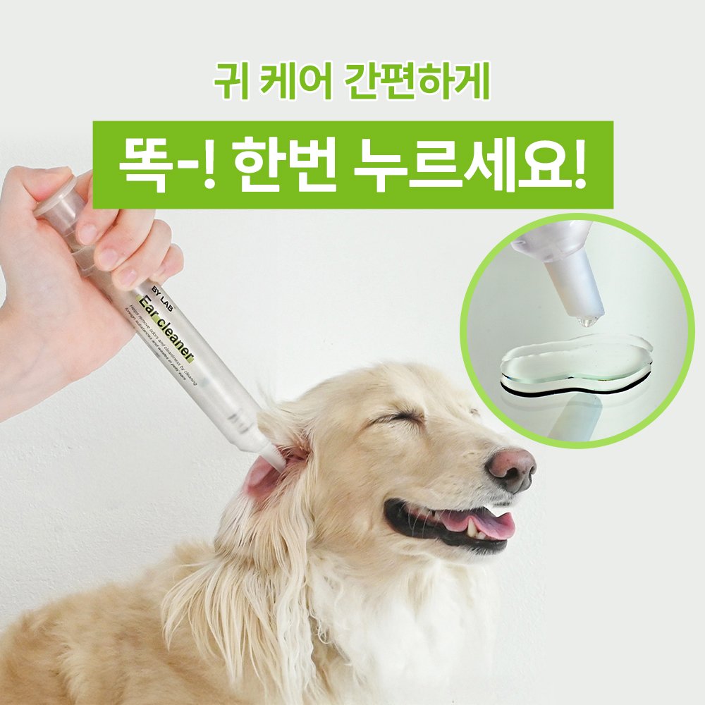 바이랩 이어클리너 강아지 귀세정제 귀 청소 냄새 제거 귓병 예방 20ml, 1개 상세 이미지 2