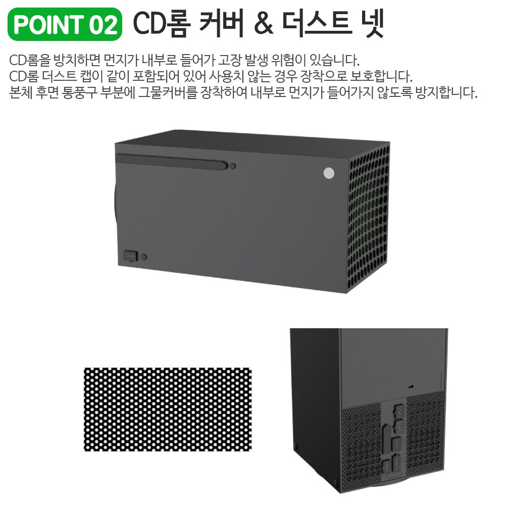 XBOX SERIES X 엑스박스 시리즈 본체 먼지방지 커버 캡 세트 상세 이미지 1