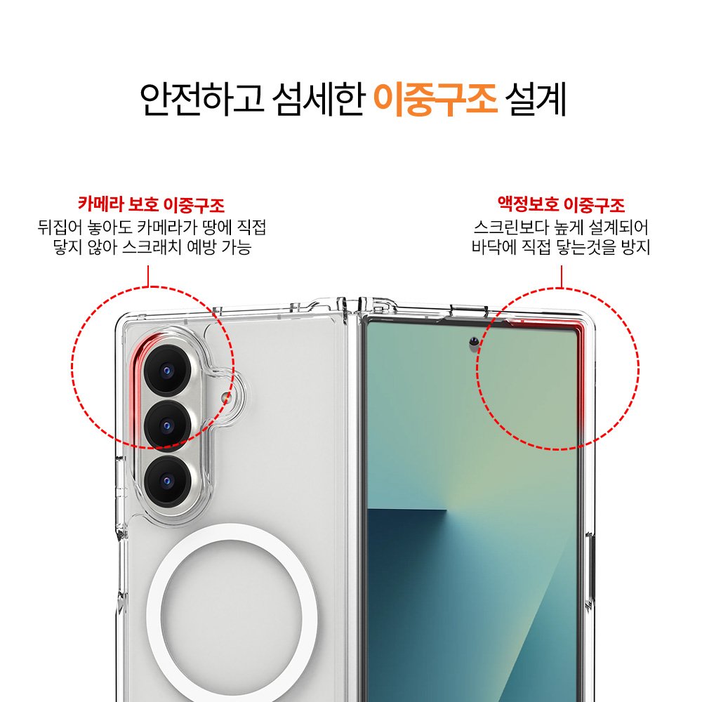 랩씨 맥세이프 마그넷 케이스 최강 2배 자력 변색 방지 클리어 투명, 갤럭시Z 폴드7 상세 이미지 1