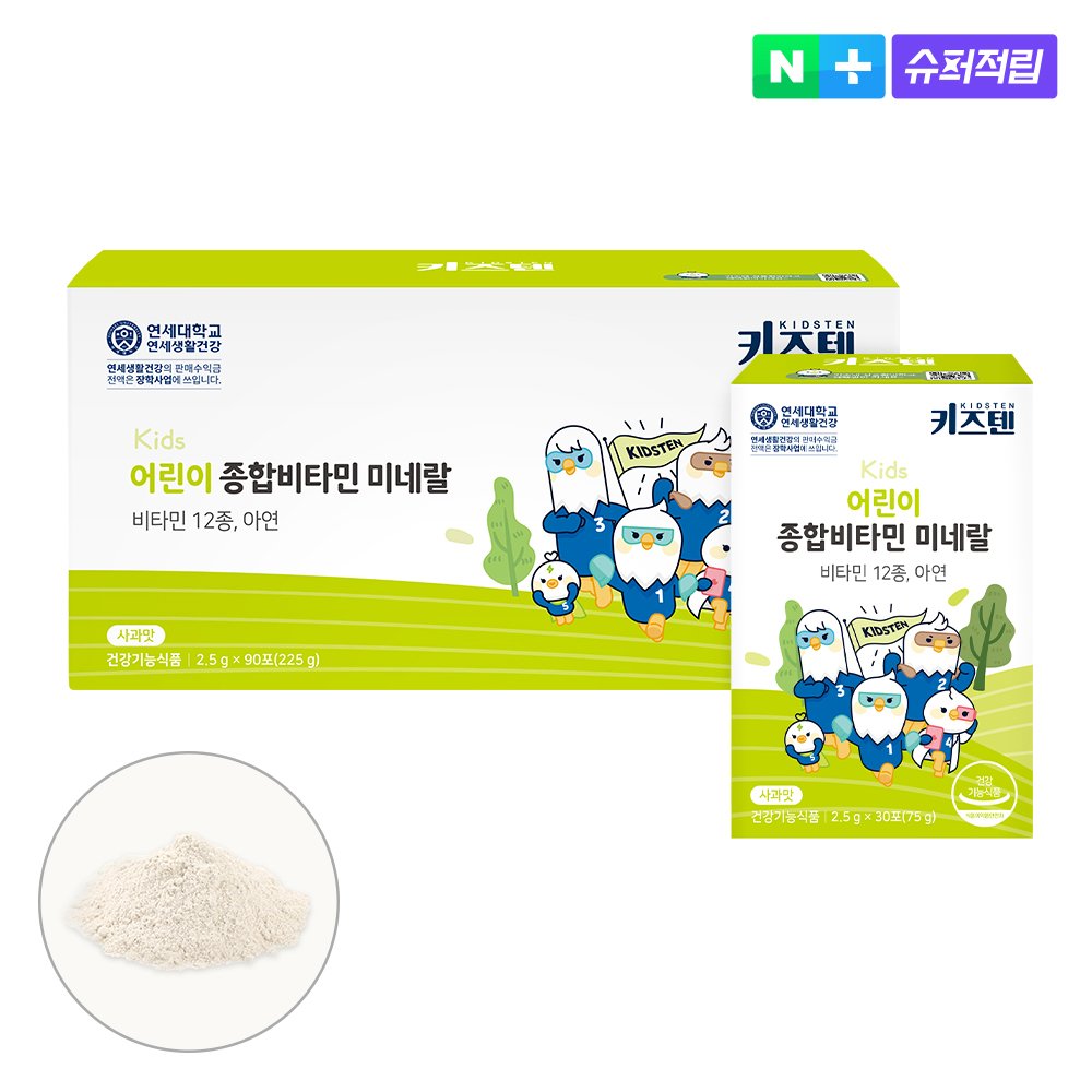 연세 키즈텐 어린이 유아 종합비타민 미네랄 초등학생 멀티비타민 아연 엽산 30포, 4개 상세 이미지 1