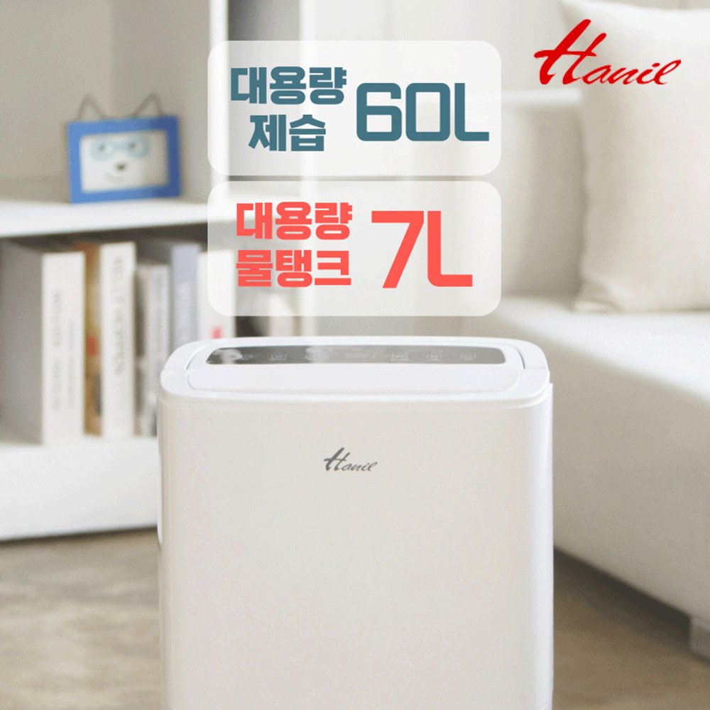 한일전기 제습기 HDI-6000SW 60L 대용량 물통 펌프내장 업소용 산업용 1등급 대형 상세 이미지 2