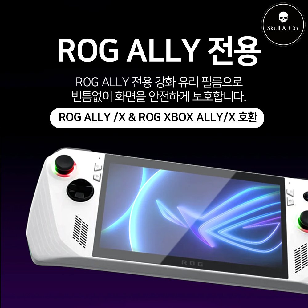 Rog XBOX Ally X 필름 스컬앤코 강화유리 액정보호필름 2매 상세 이미지 1
