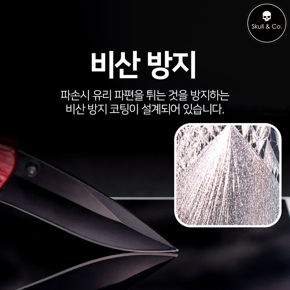 Rog XBOX Ally X 필름 스컬앤코 강화유리 액정보호필름 2매 상세 이미지 2